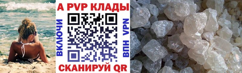 A-PVP Соль Поронайск