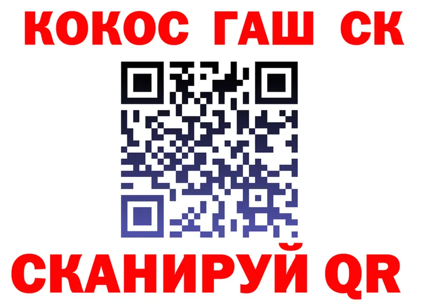 Кокаин Fish Scale рабочий сайт площадка blacksprut Поронайск