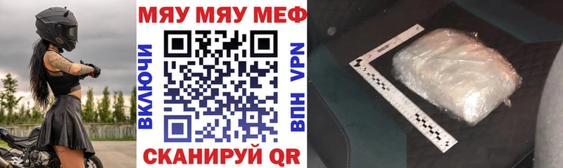 Меф mephedrone блэк спрут как войти нарко площадка как зайти Поронайск