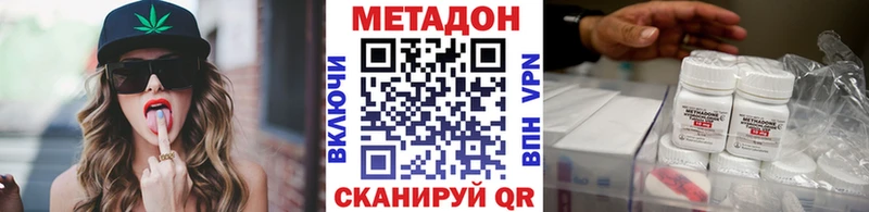 Метадон мёд Поронайск